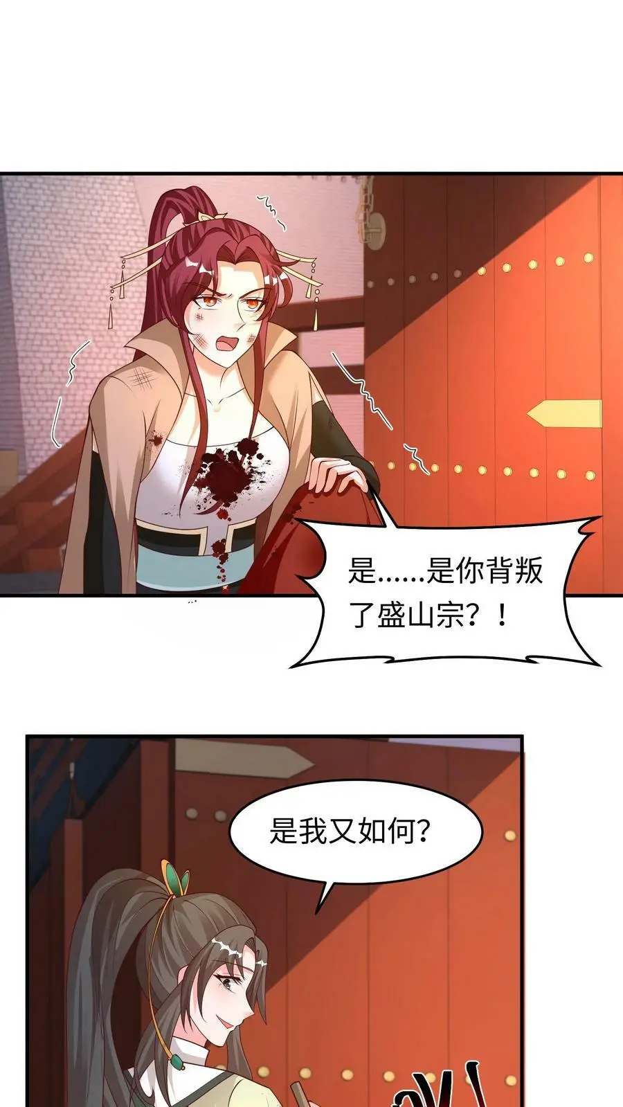 有声听书逆天萌兽绝世妖女倾天下漫画,第277话 命悬一线2图