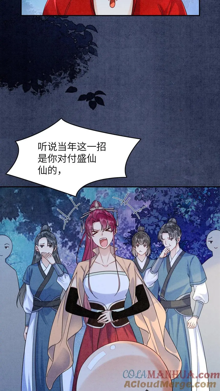 有声听书逆天萌兽绝世妖女倾天下漫画,第479话 殷念又开始浪了1图
