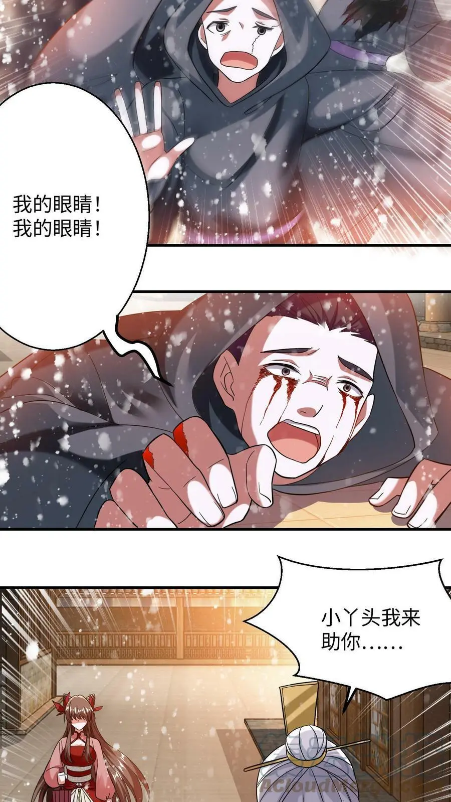 有声听书逆天萌兽绝世妖女倾天下漫画,第166话 秘术显威1图