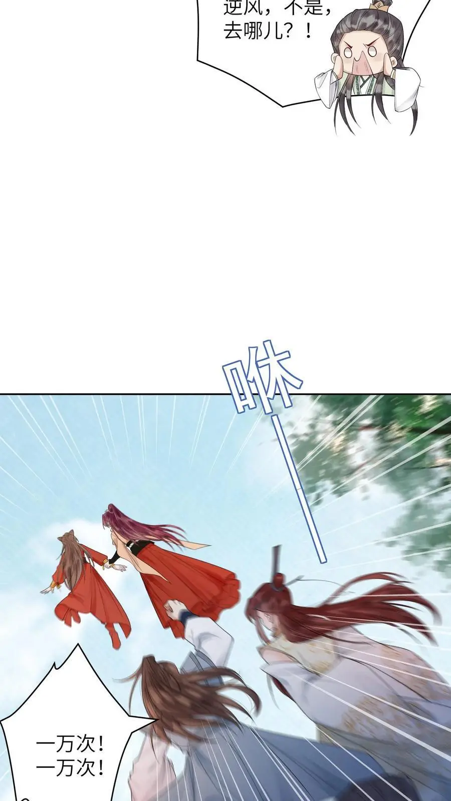 有声听书逆天萌兽绝世妖女倾天下漫画,第419话 友情被害人陈锋发言2图