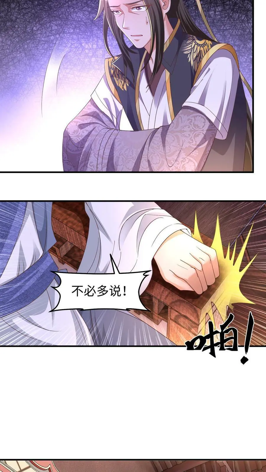 有声听书逆天萌兽绝世妖女倾天下漫画,第157话 苏琳嬿被赶出去2图
