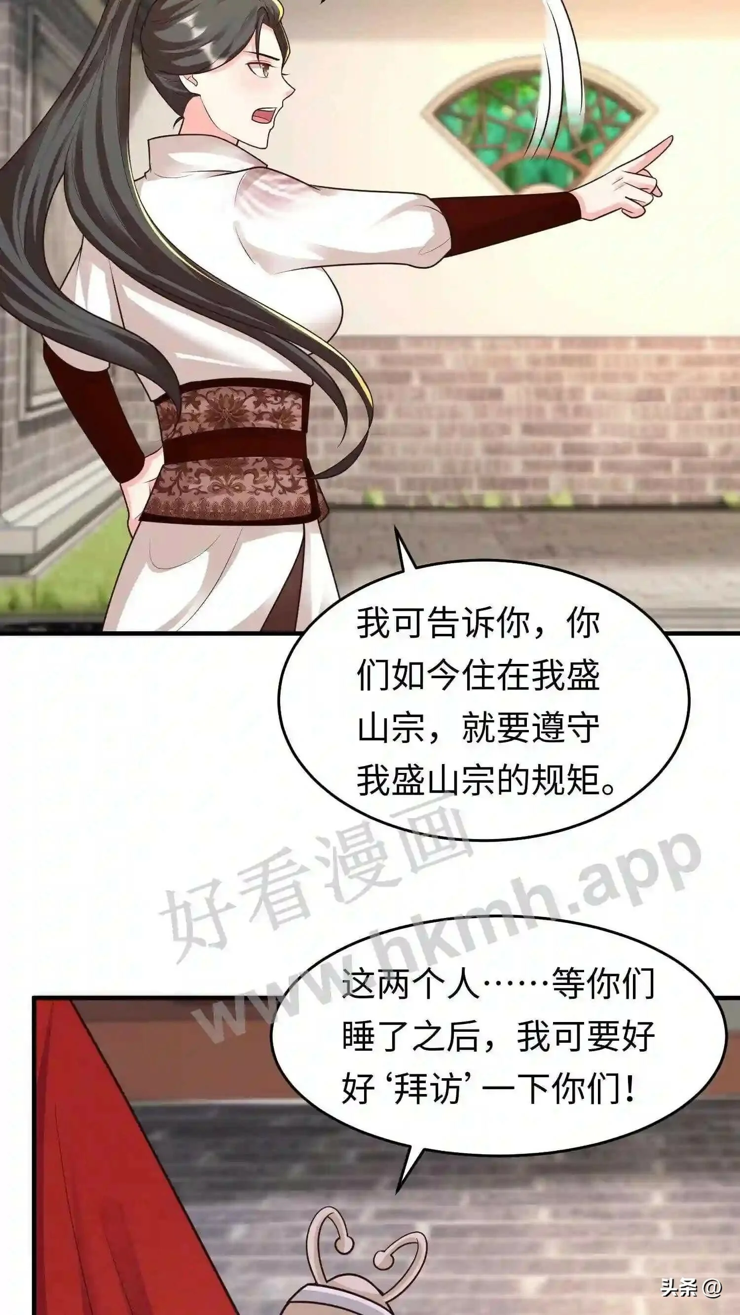 逆天萌兽绝世妖女倾天下评价漫画,第110话 下绊子1图