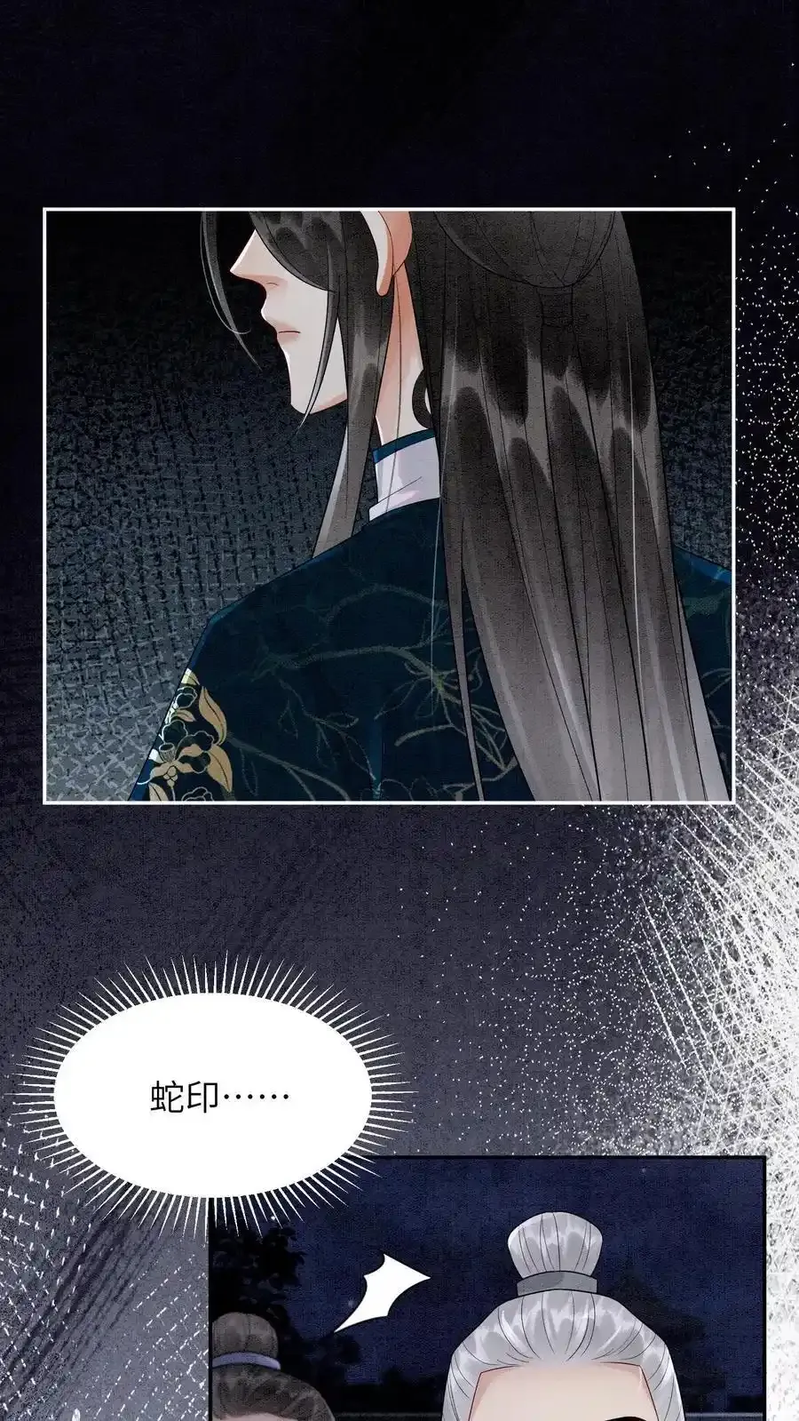 有声听书逆天萌兽绝世妖女倾天下漫画,第543话 元心碎倒下了2图
