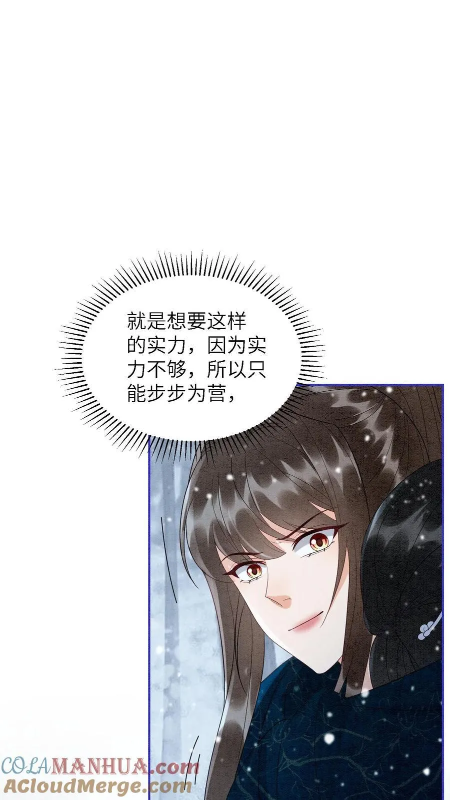 有声听书逆天萌兽绝世妖女倾天下漫画,第549话 醉墨学院1图