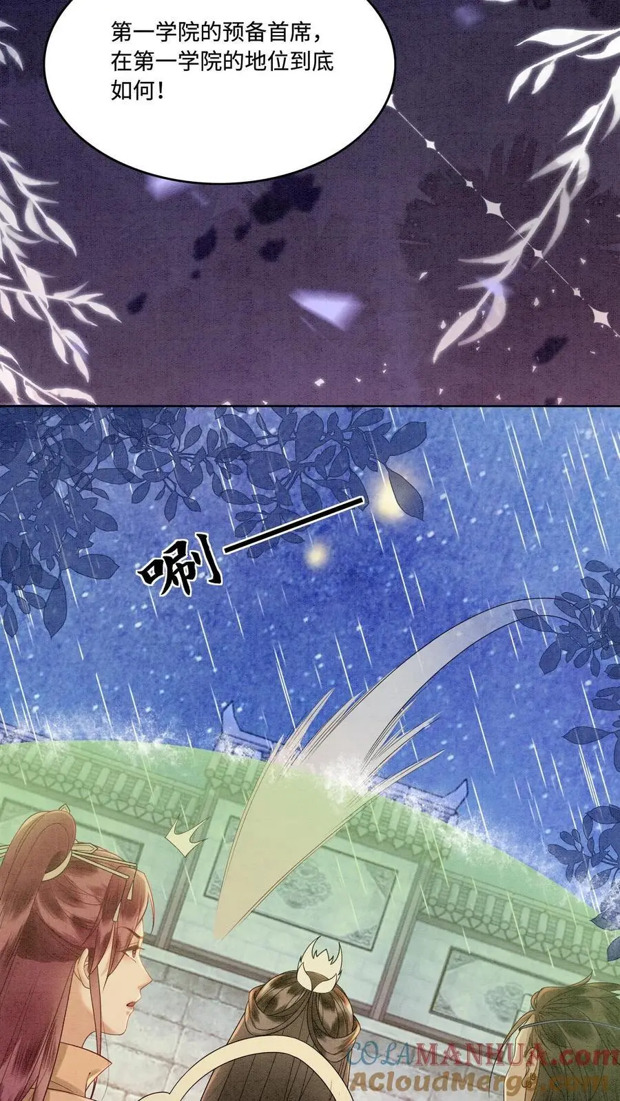 有声听书逆天萌兽绝世妖女倾天下漫画,第468话 无人能与她比肩1图