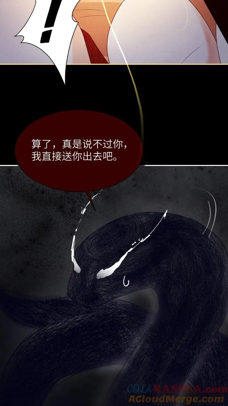 有声听书逆天萌兽绝世妖女倾天下漫画,第509话 快醒来吧，殷念1图