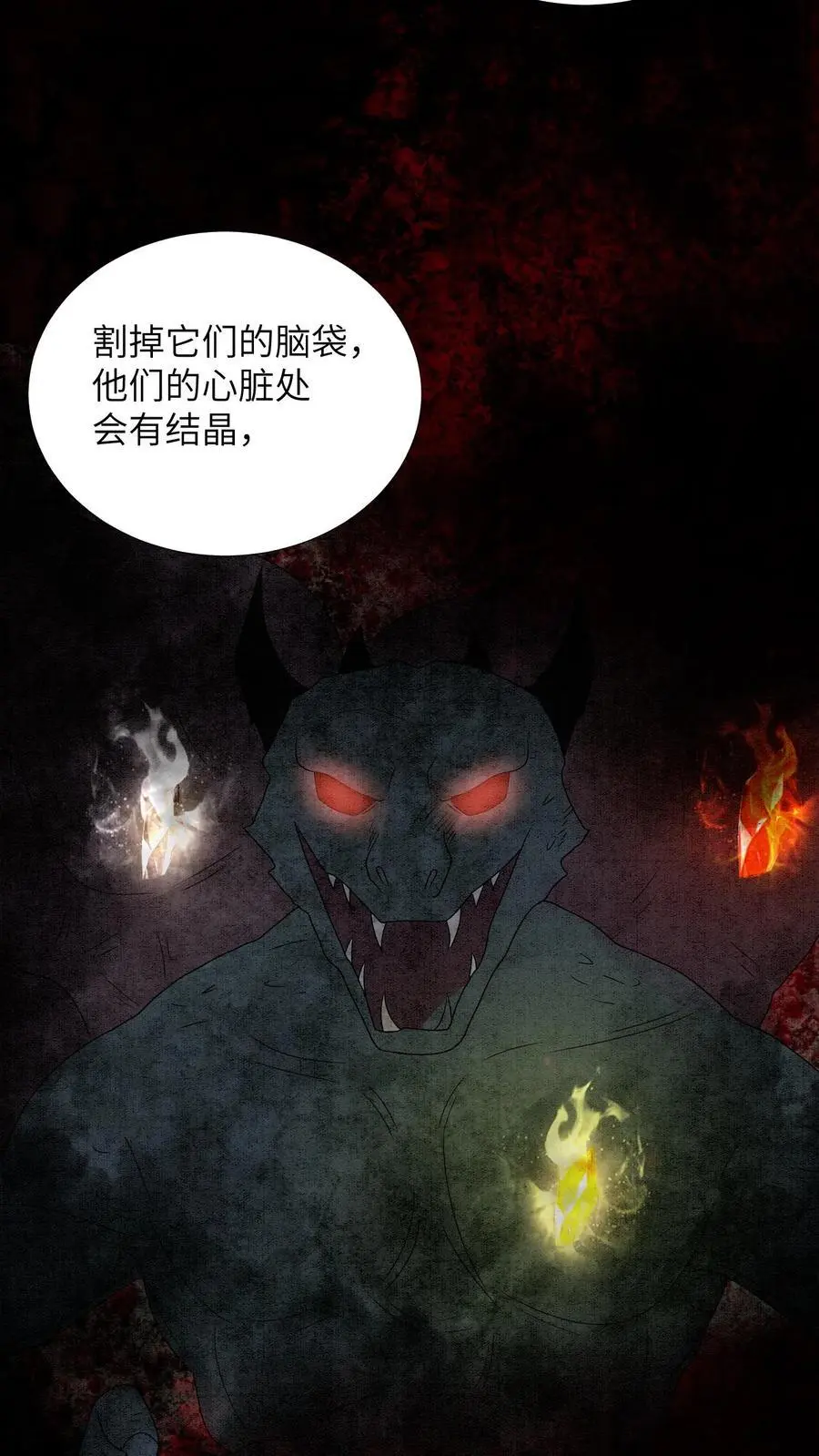 有声听书逆天萌兽绝世妖女倾天下漫画,第473话 把殷念的奖励桶装满！2图