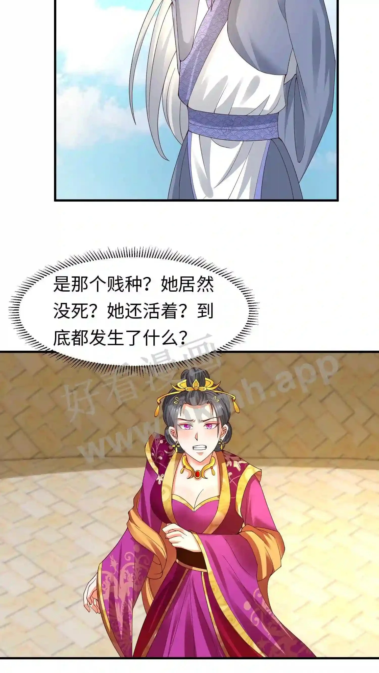 有声听书逆天萌兽绝世妖女倾天下漫画,第145话 暴打苏琳嬿2图