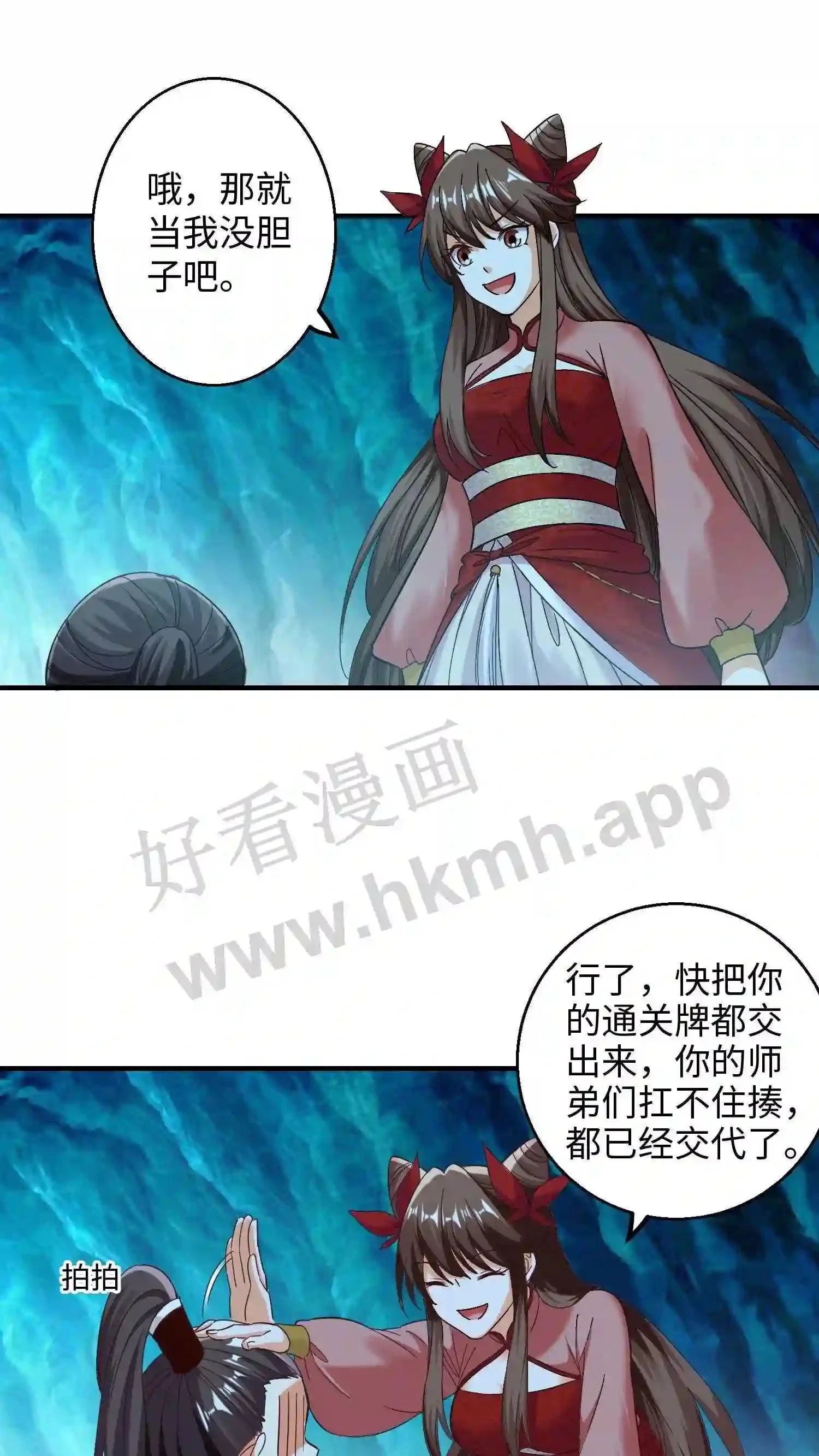 有声听书逆天萌兽绝世妖女倾天下漫画,第149话 暴怒的殷念2图