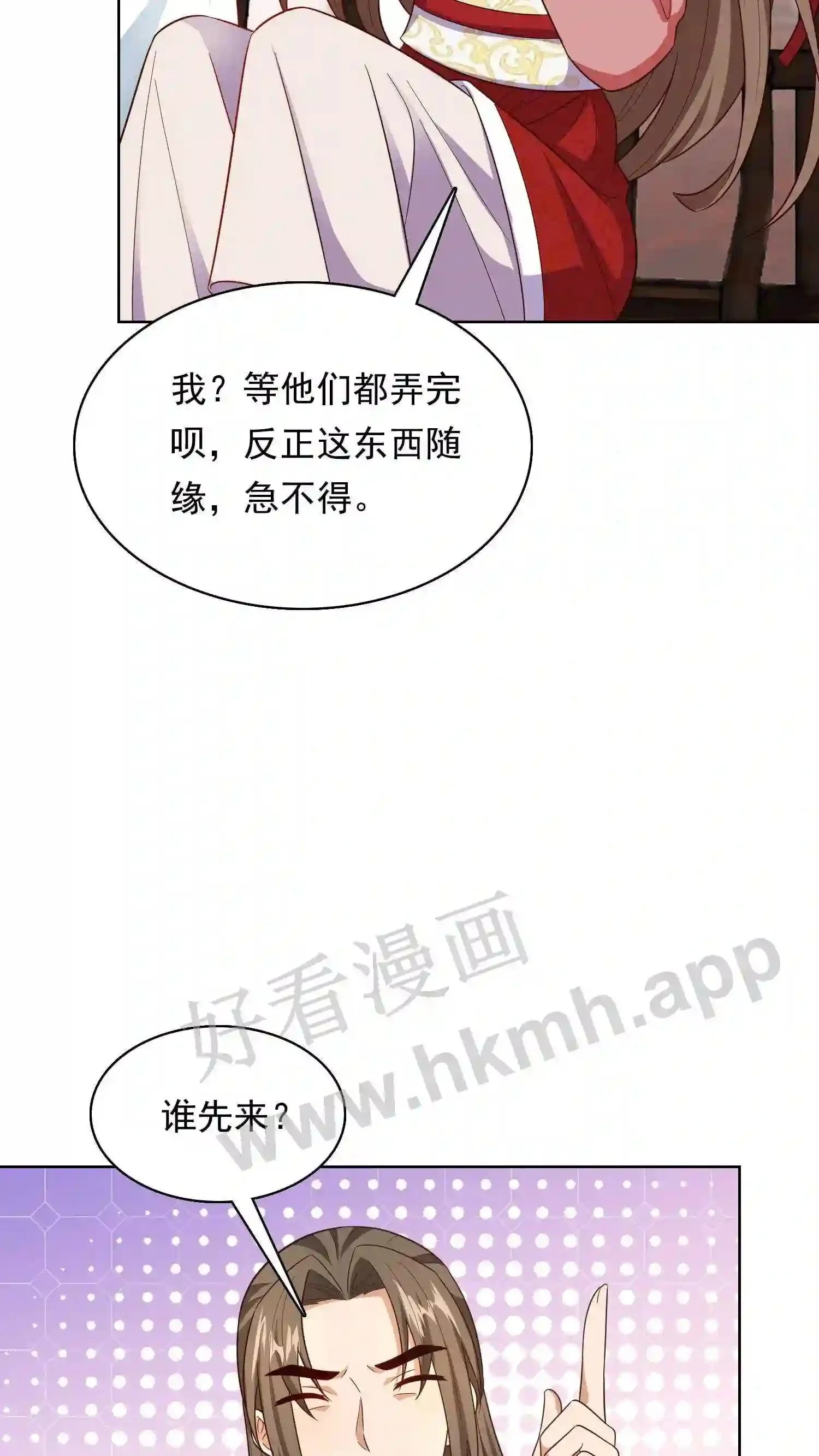 有声听书逆天萌兽绝世妖女倾天下漫画,第128话 灰袍人出手1图