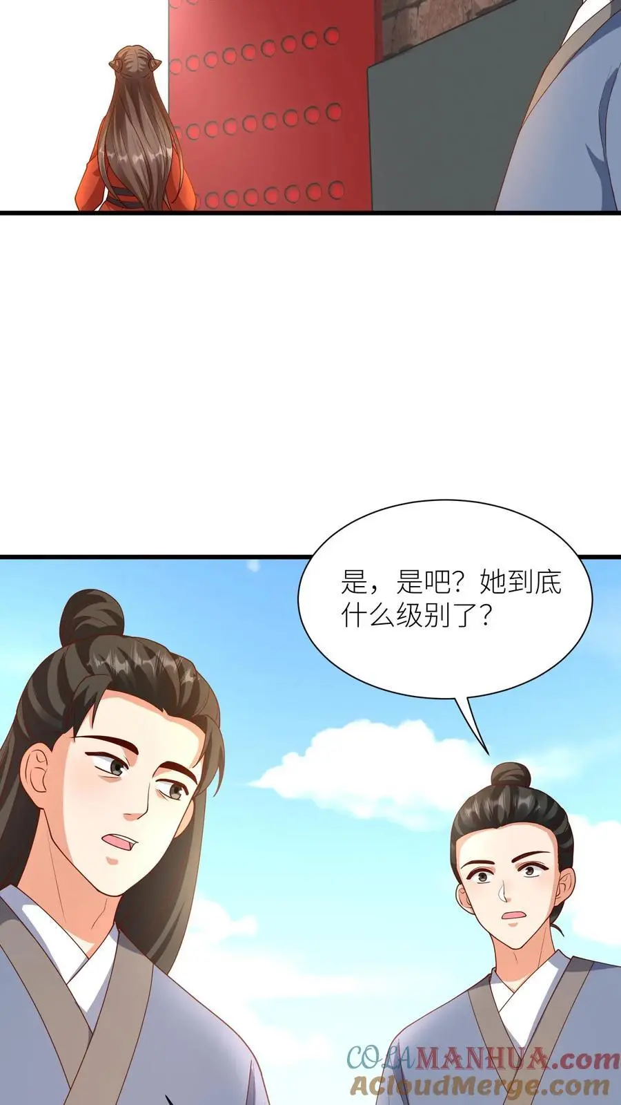 有声听书逆天萌兽绝世妖女倾天下漫画,第397话 我在无上神域等你1图