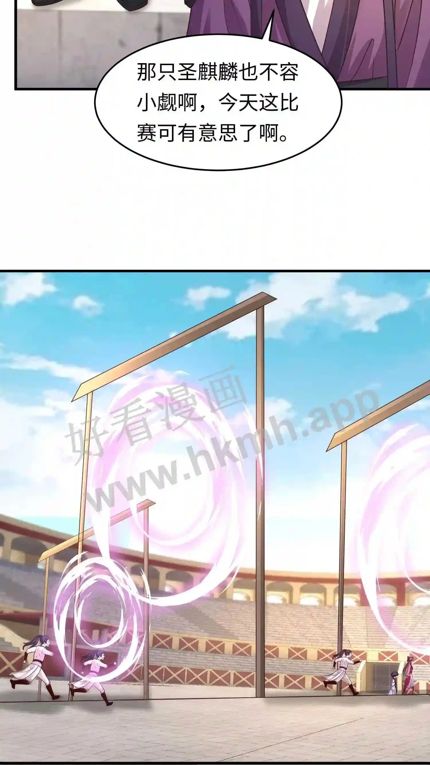 有声听书逆天萌兽绝世妖女倾天下漫画,第143话 单挑?2图