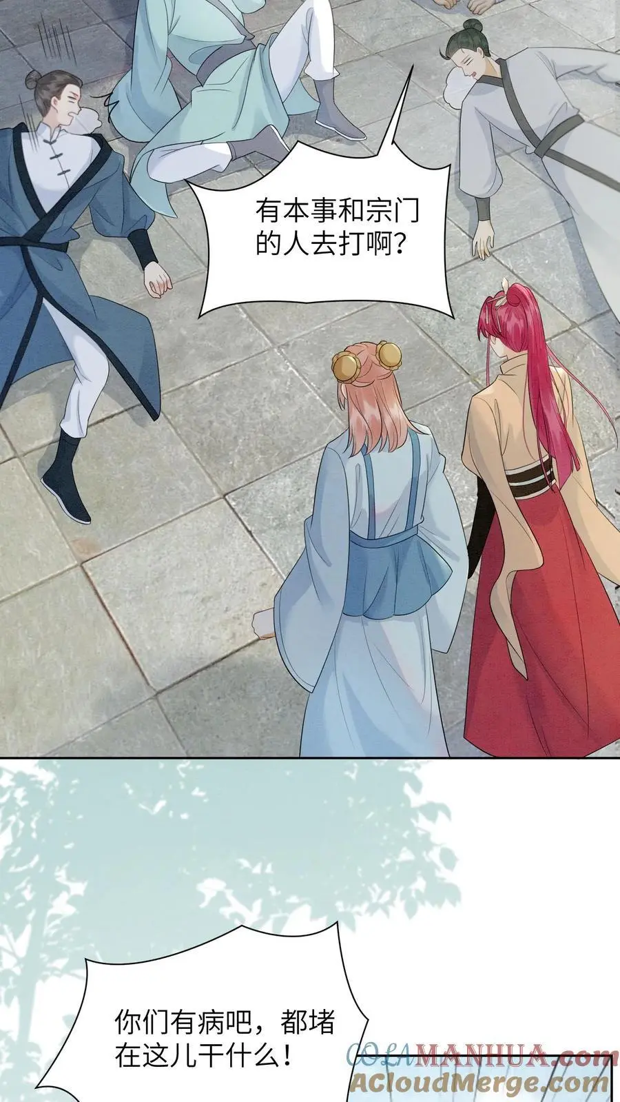 有声听书逆天萌兽绝世妖女倾天下漫画,第499话 叛徒1图