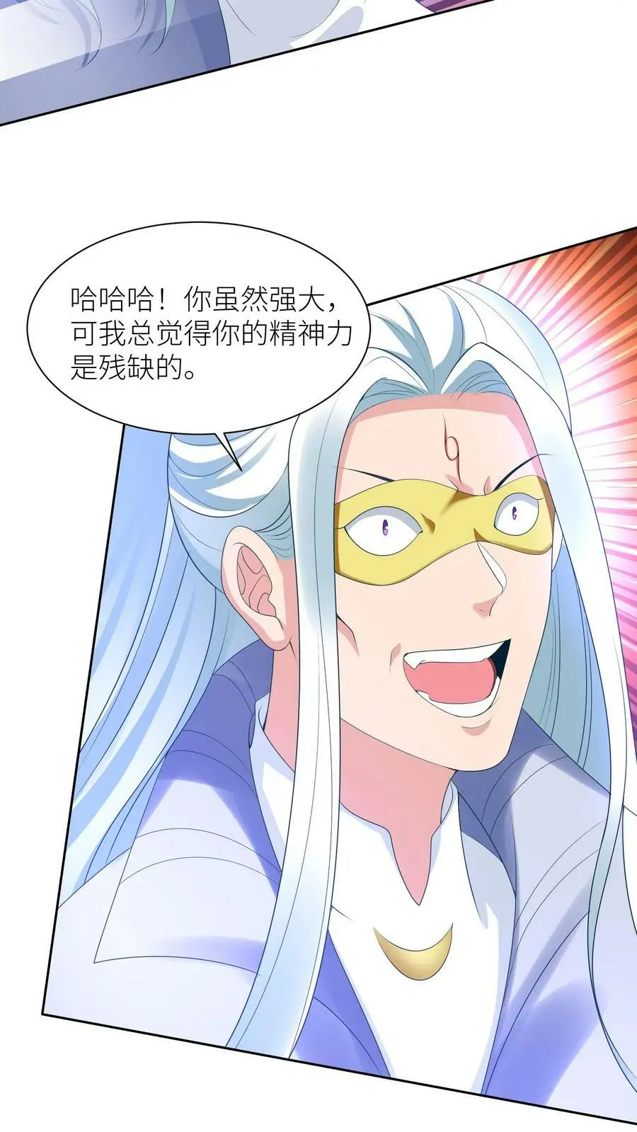 有声听书逆天萌兽绝世妖女倾天下漫画,第317话 不能丢下元辛碎！2图
