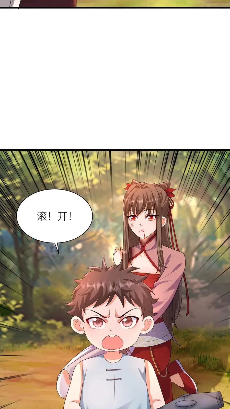 有声听书逆天萌兽绝世妖女倾天下漫画,第323话 魔涧封印被打开！2图