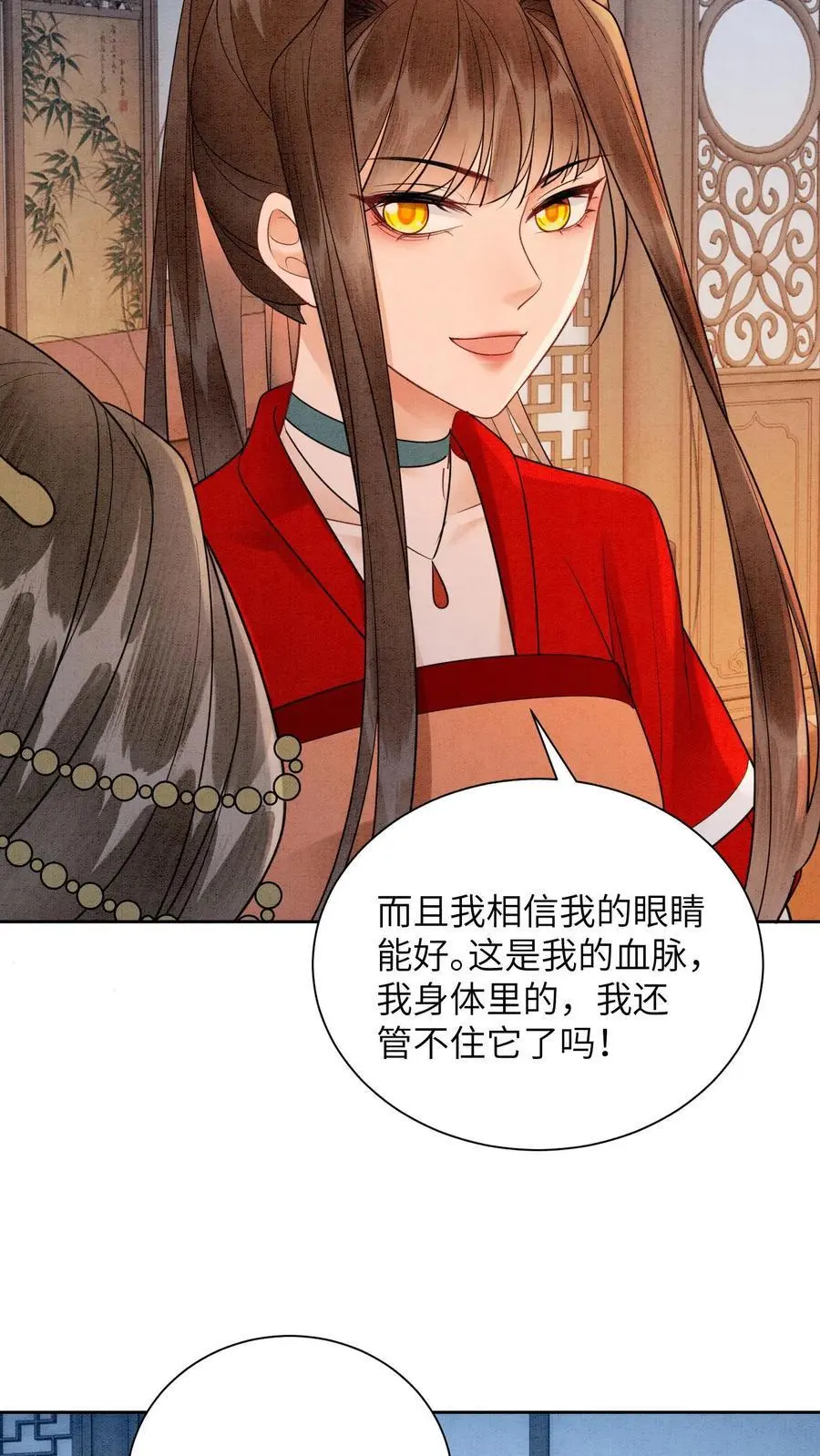 有声听书逆天萌兽绝世妖女倾天下漫画,第495话 强撑2图