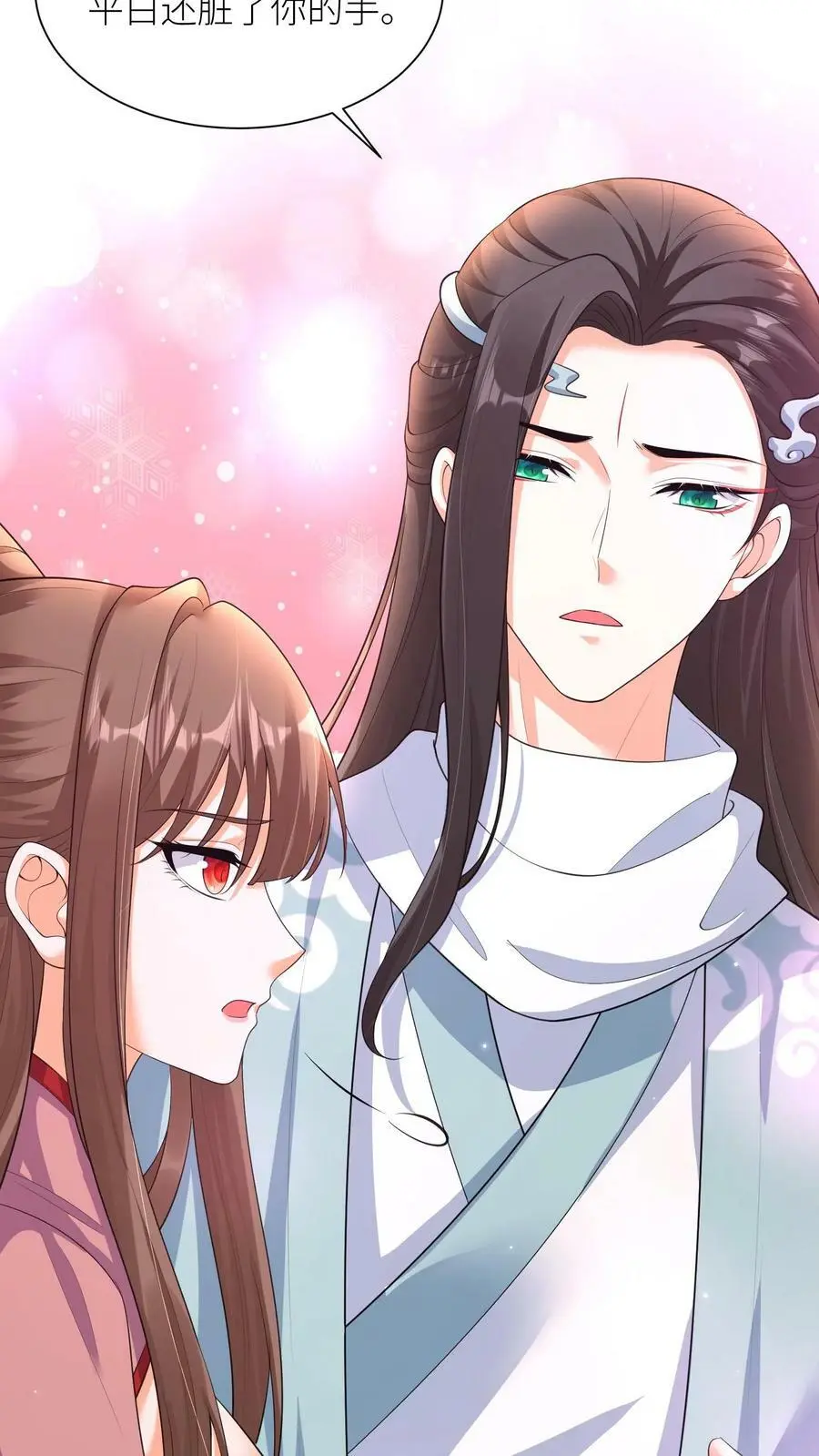 有声听书逆天萌兽绝世妖女倾天下漫画,第318话 主人！交给吞吞我吧！2图