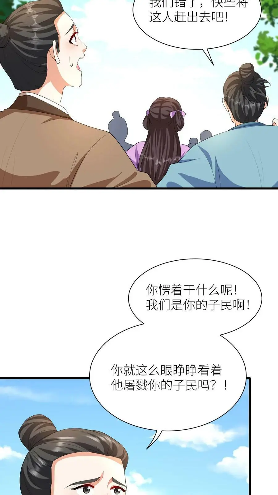 有声听书逆天萌兽绝世妖女倾天下漫画,第337话 绝境2图