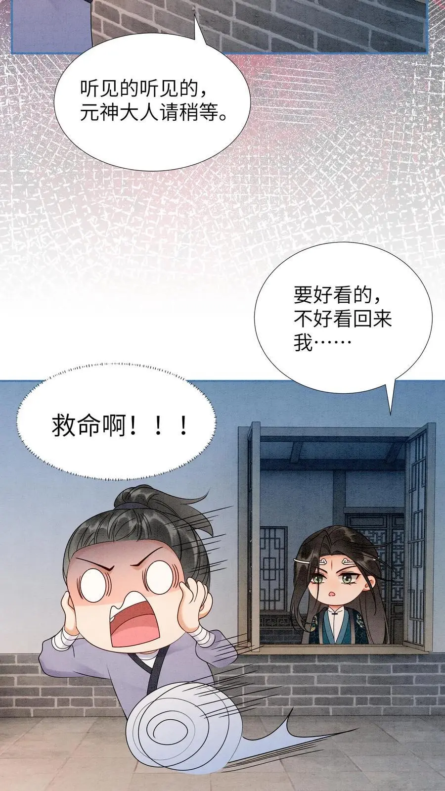有声听书逆天萌兽绝世妖女倾天下漫画,第505话 睡睡，你会不会照顾人？2图
