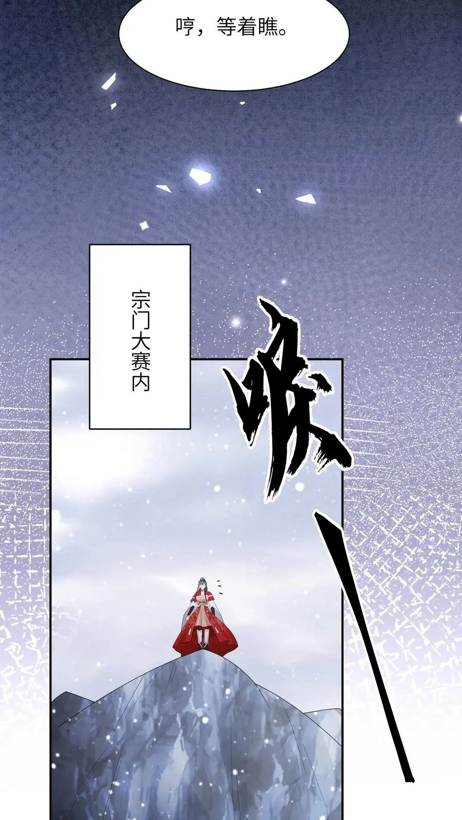 有声听书逆天萌兽绝世妖女倾天下漫画,第522话 汇合2图