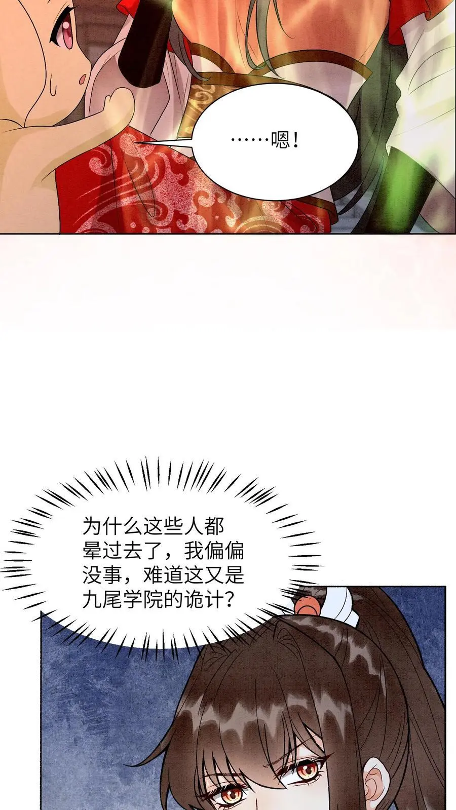 有声听书逆天萌兽绝世妖女倾天下漫画,第449话 她要是有事，你必下地狱2图
