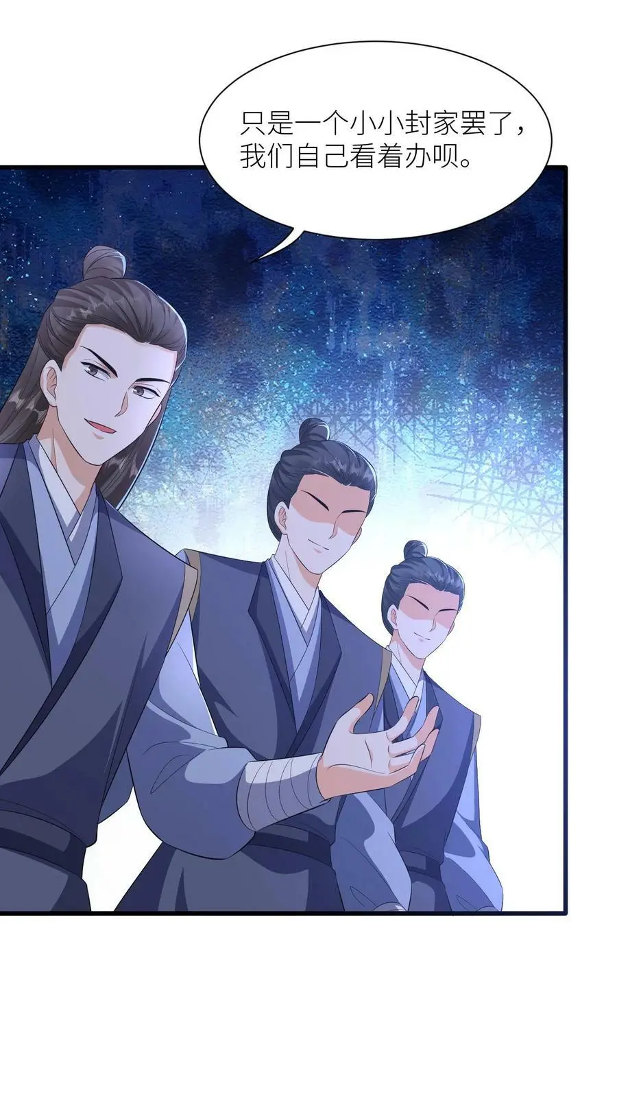 有声听书逆天萌兽绝世妖女倾天下漫画,第361话 当年恨！2图