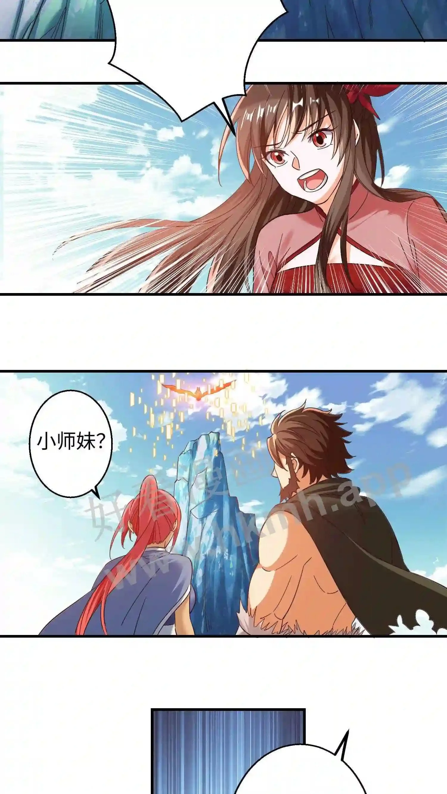 有声听书逆天萌兽绝世妖女倾天下漫画,第149话 暴怒的殷念2图