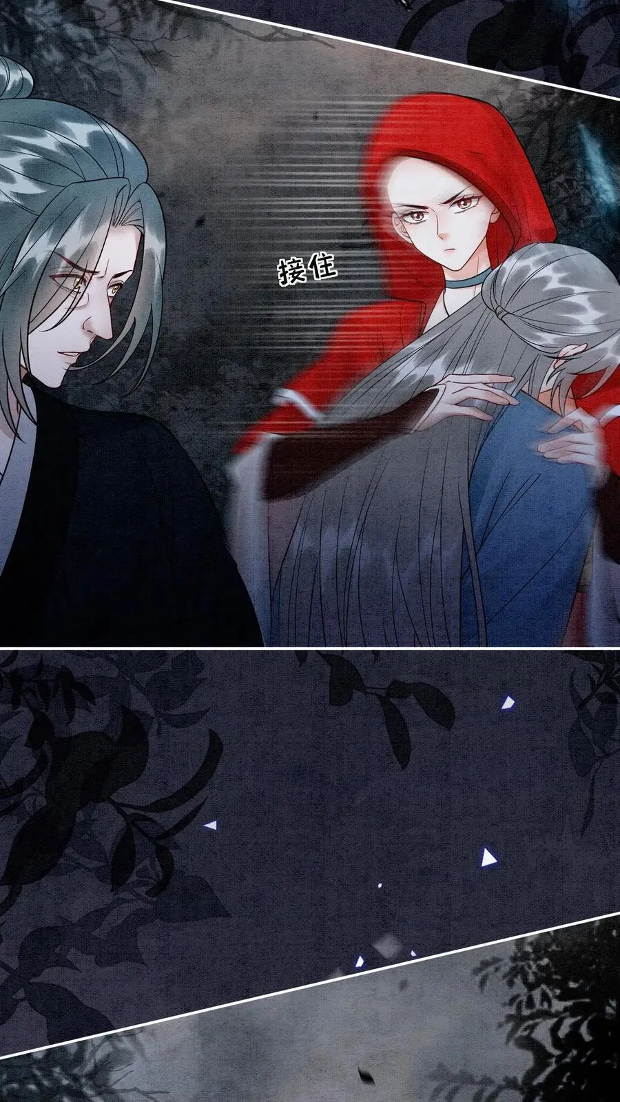 有声听书逆天萌兽绝世妖女倾天下漫画,第483话 孟毒2图