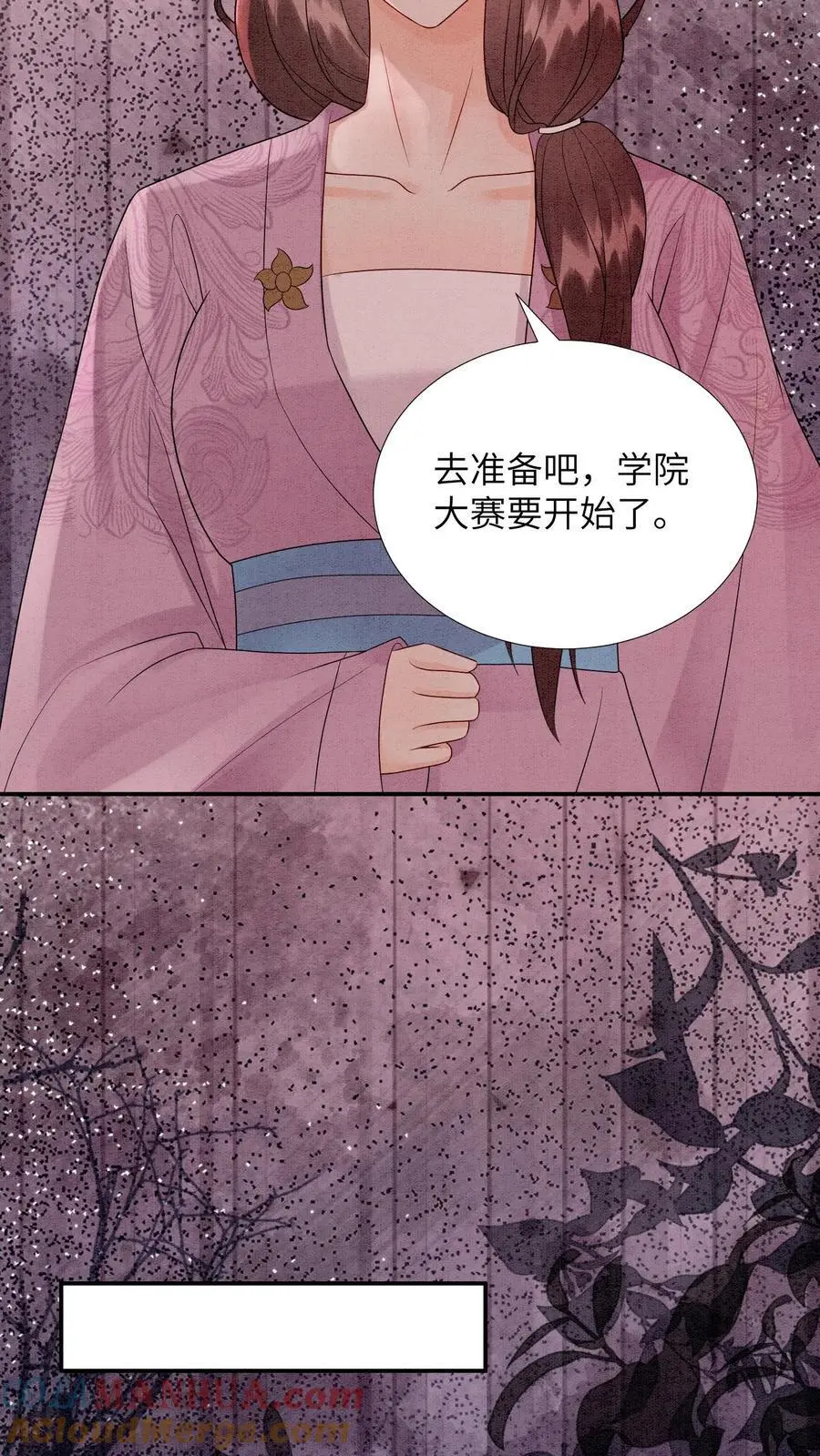 有声听书逆天萌兽绝世妖女倾天下漫画,第469话 学院大赛开始了1图