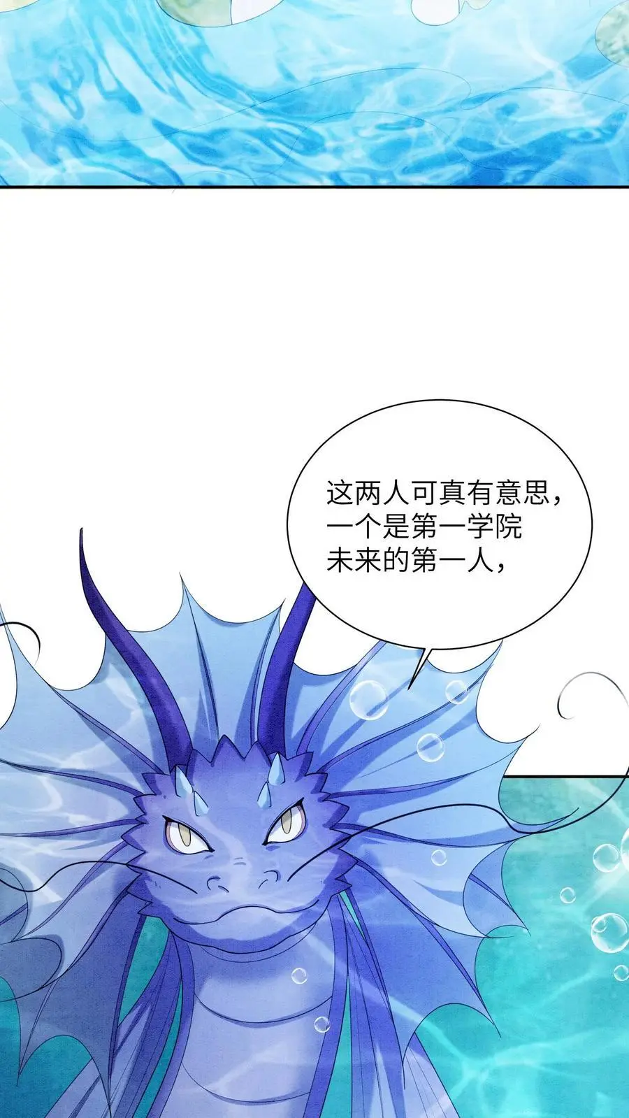有声听书逆天萌兽绝世妖女倾天下漫画,第533话 织梦兽2图