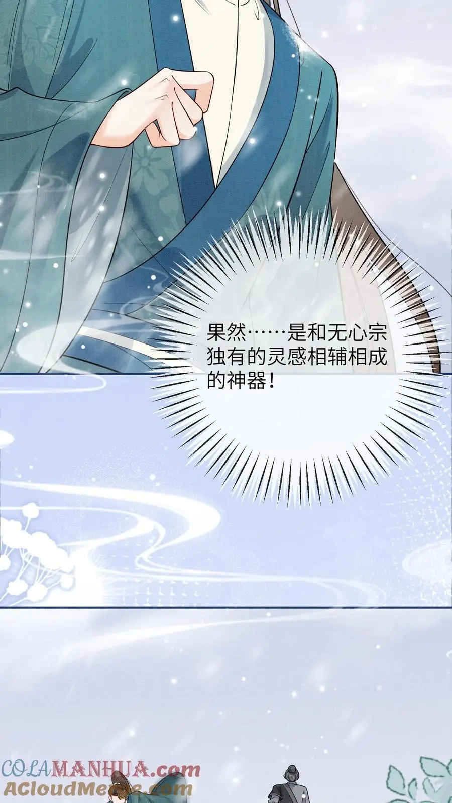 有声听书逆天萌兽绝世妖女倾天下漫画,第516话 来不及啦1图