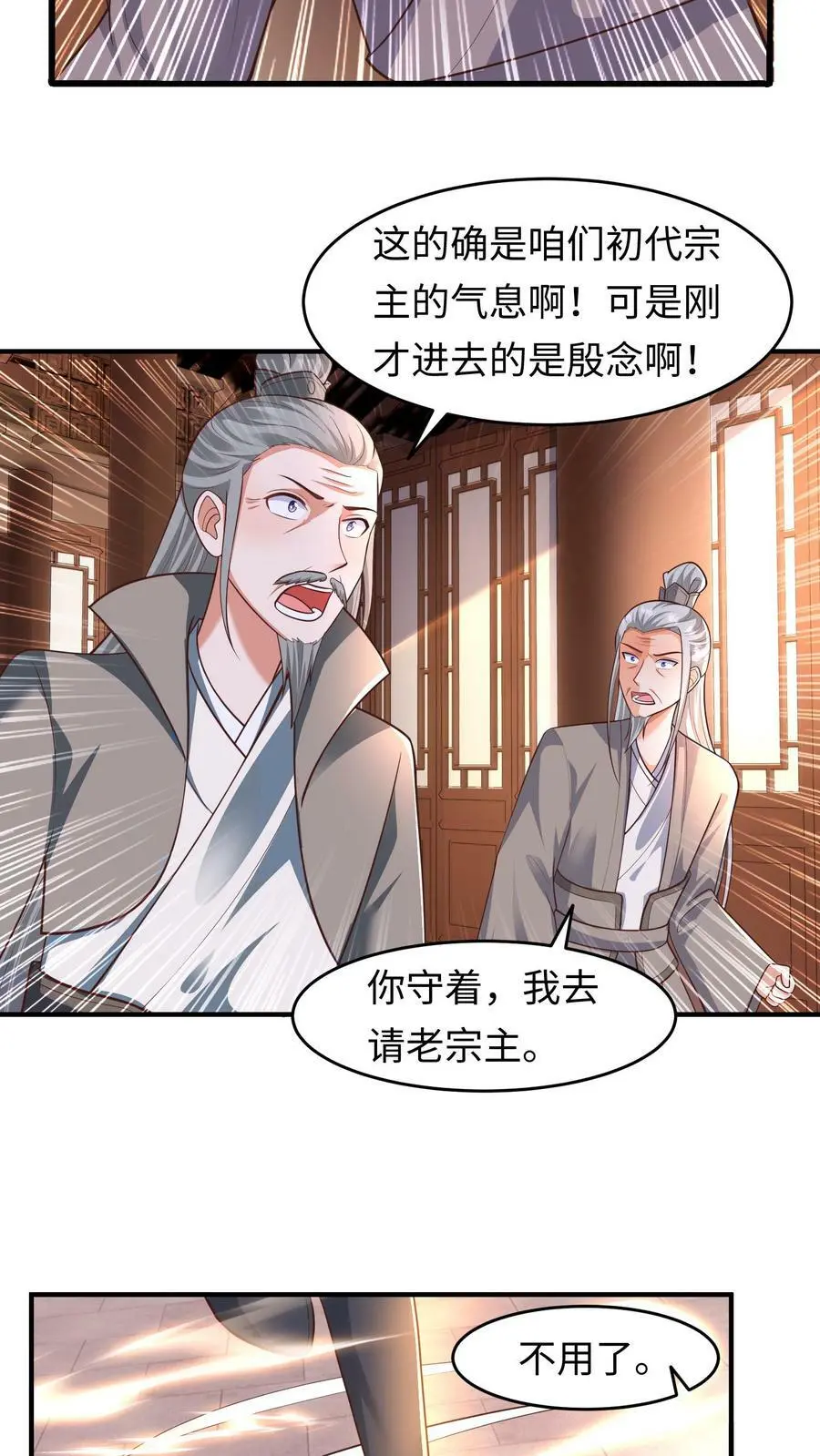 有声听书逆天萌兽绝世妖女倾天下漫画,第158话 神秘的空间2图