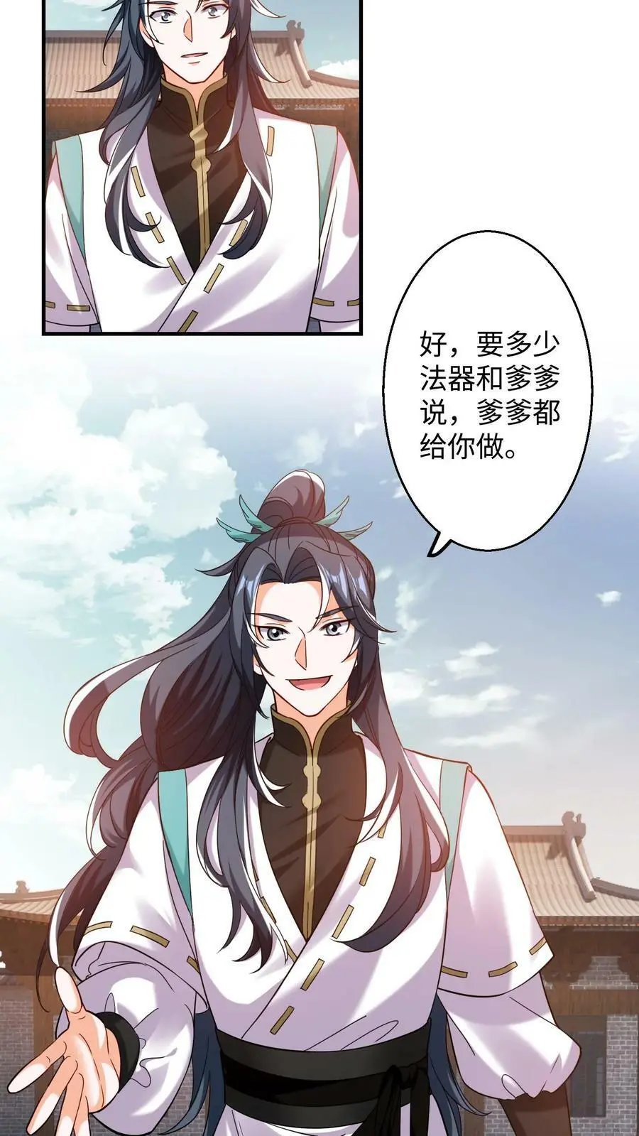 有声听书逆天萌兽绝世妖女倾天下漫画,第193话 元辛碎你怎么啦？2图