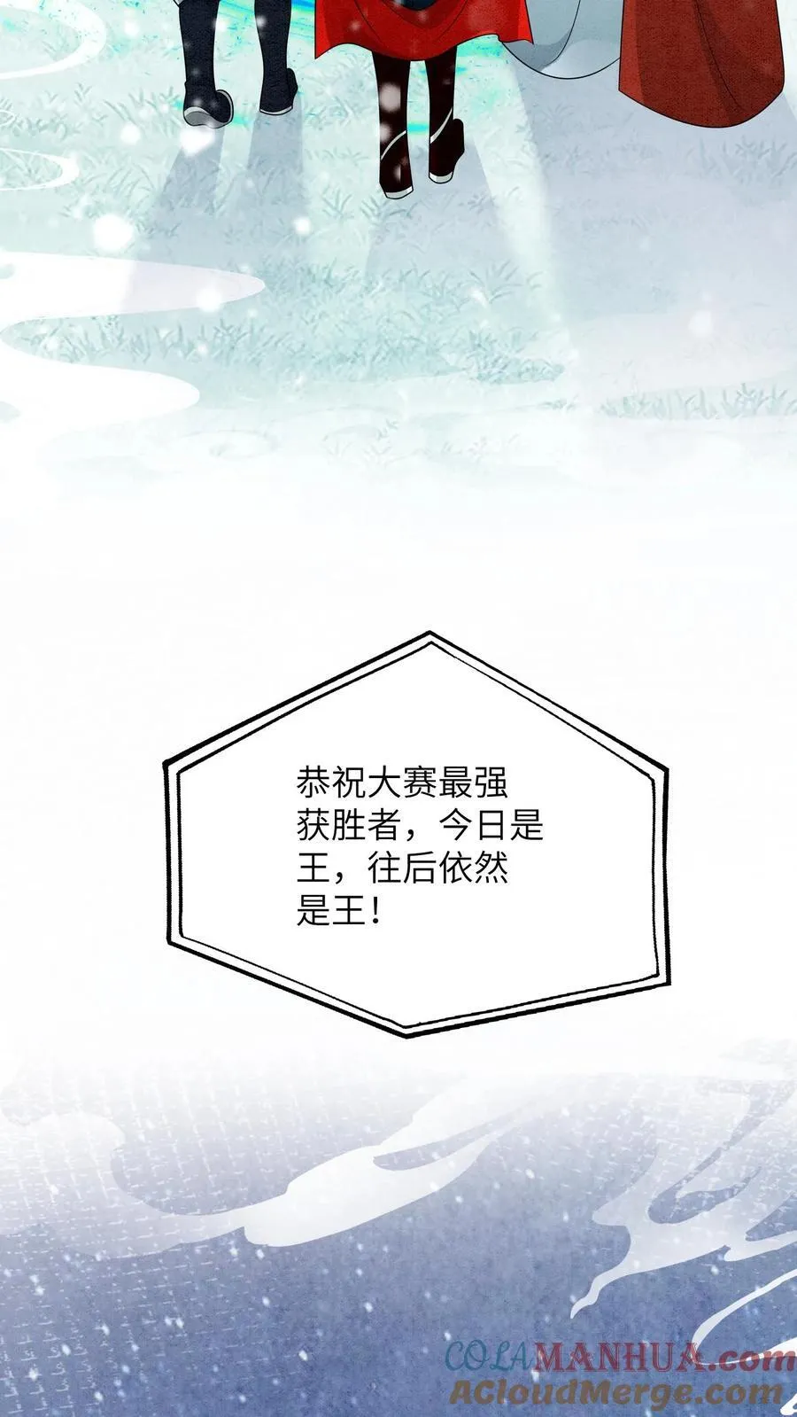 有声听书逆天萌兽绝世妖女倾天下漫画,第549话 醉墨学院1图