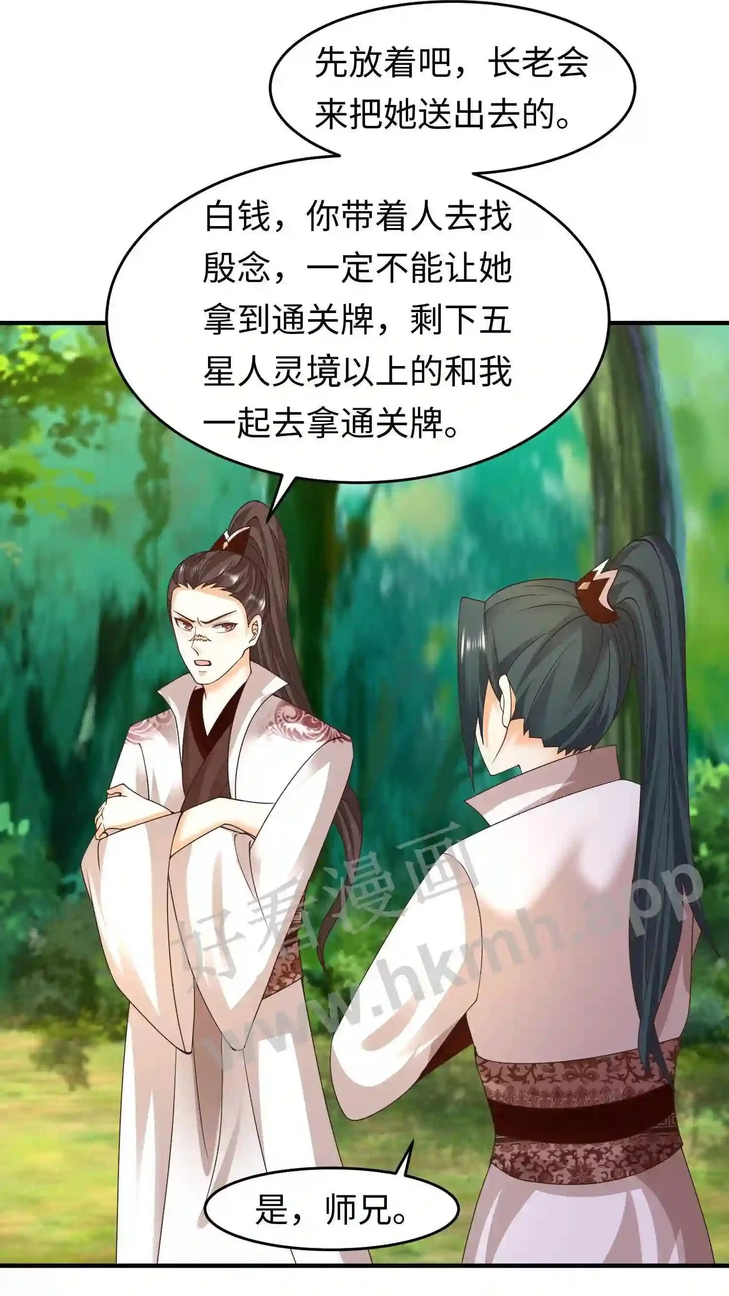 漫画逆天萌兽绝世妖女倾天下漫画,第146话 抢别人的就行了1图