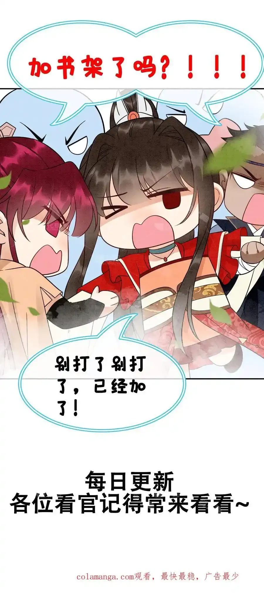 有声听书逆天萌兽绝世妖女倾天下漫画,第546话 孟昊叶，看这里2图
