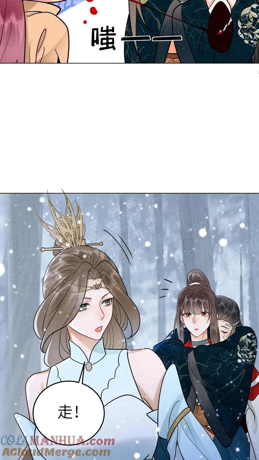 有声听书逆天萌兽绝世妖女倾天下漫画,第549话 醉墨学院1图