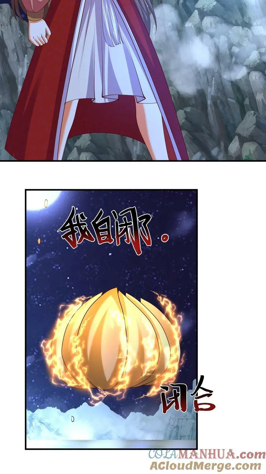 有声听书逆天萌兽绝世妖女倾天下漫画,第263话 殷念这只小狼崽子1图