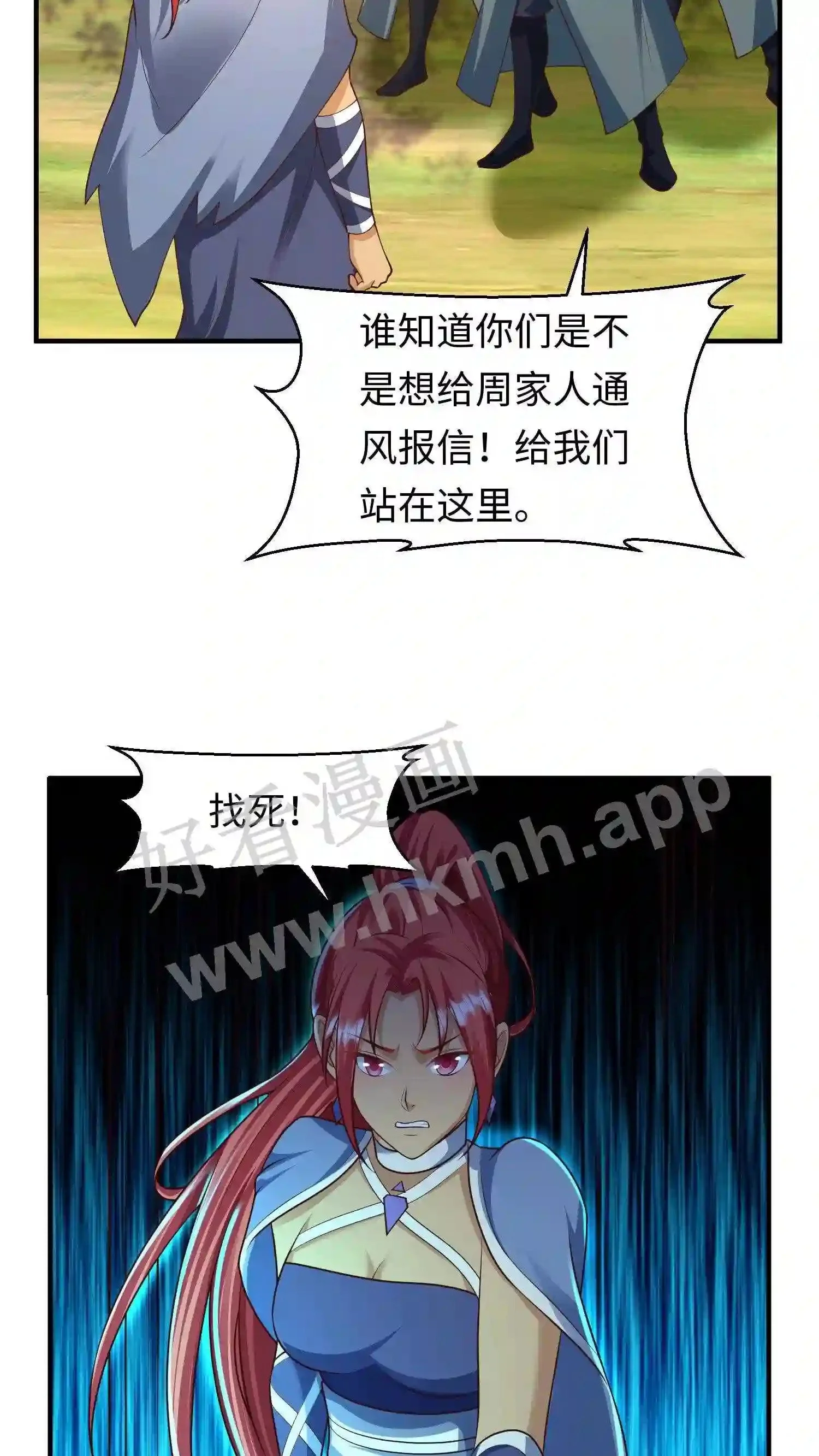 有声听书逆天萌兽绝世妖女倾天下漫画,第70话 辣辣显威2图