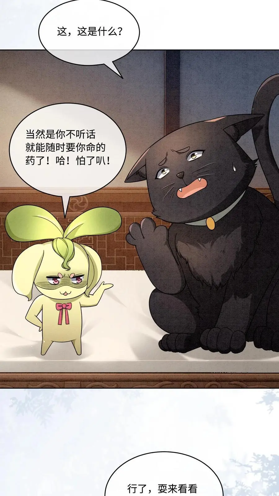 有声听书逆天萌兽绝世妖女倾天下漫画,第444话 圣地的真相2图