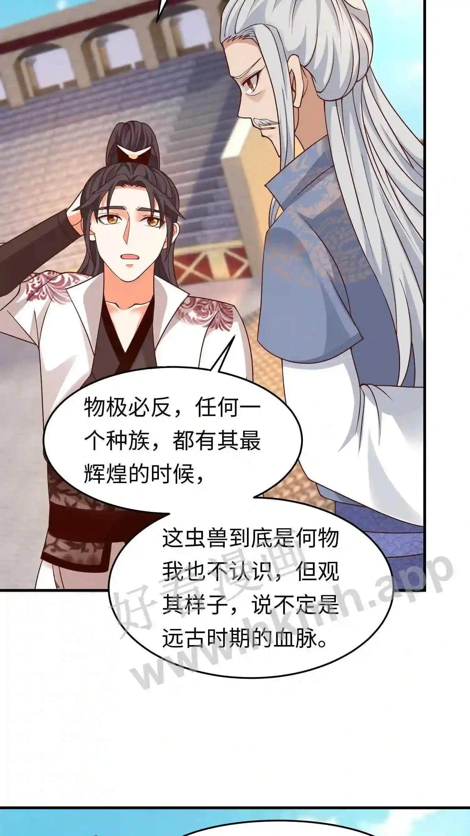 有声听书逆天萌兽绝世妖女倾天下漫画,第144话 涅槃显威2图