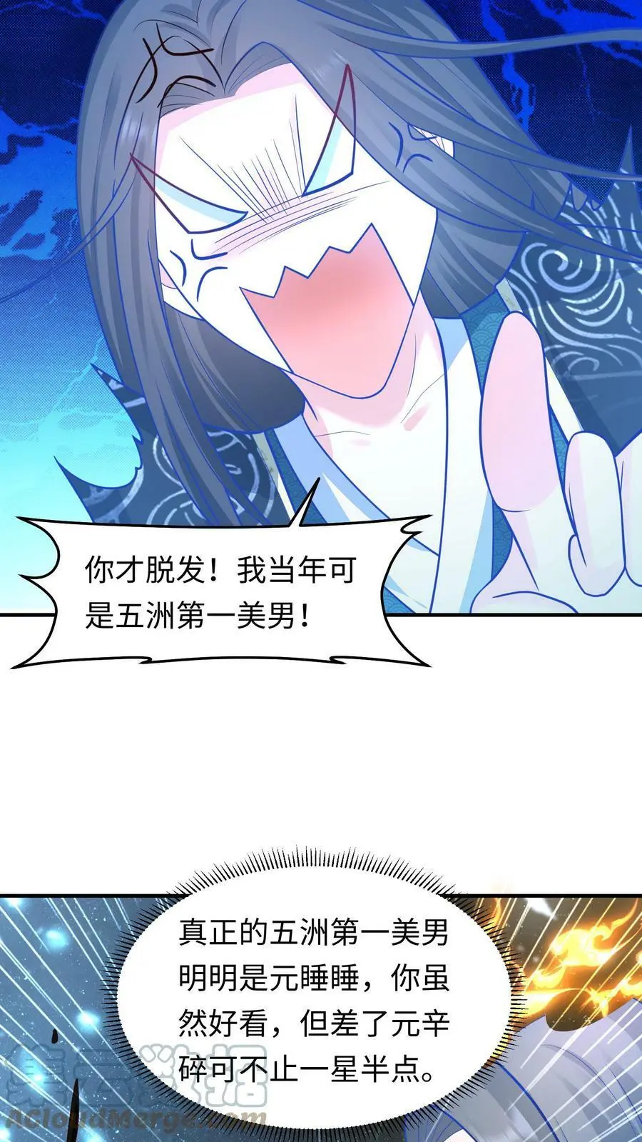 逆天萌兽绝世妖女倾天下评价漫画,第159话 渊源1图
