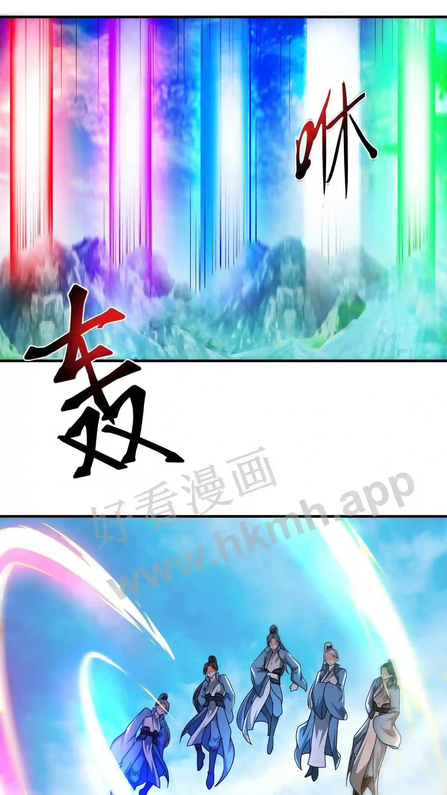 有声听书逆天萌兽绝世妖女倾天下漫画,第103话 盛山宗老宗主1图