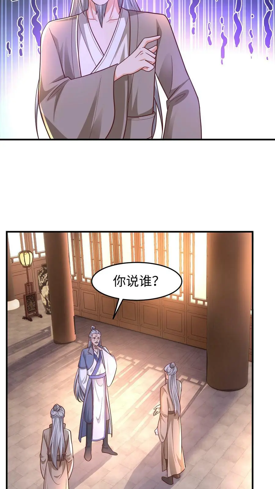 有声听书逆天萌兽绝世妖女倾天下漫画,第158话 神秘的空间2图