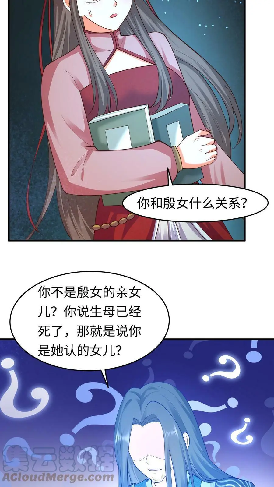 有声听书逆天萌兽绝世妖女倾天下漫画,第160话 养魂玉1图