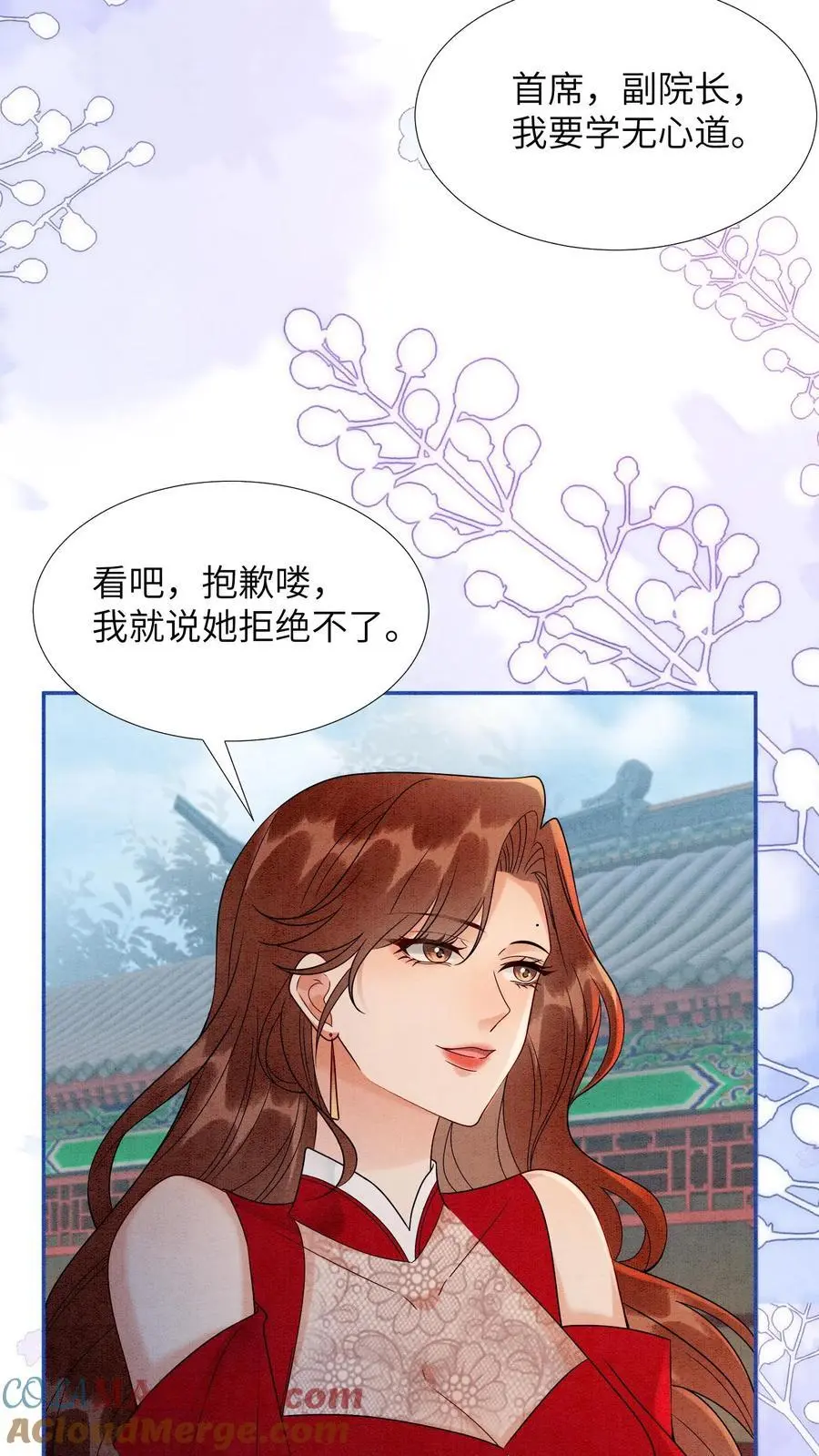 有声听书逆天萌兽绝世妖女倾天下漫画,第498话 救命之恩1图