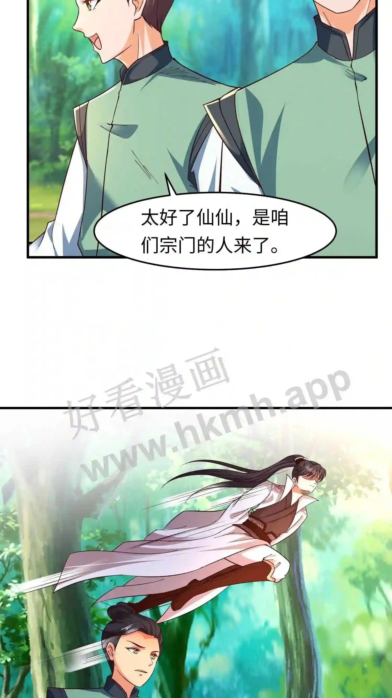 有声听书逆天萌兽绝世妖女倾天下漫画,第72话 来了个当众换脸1图