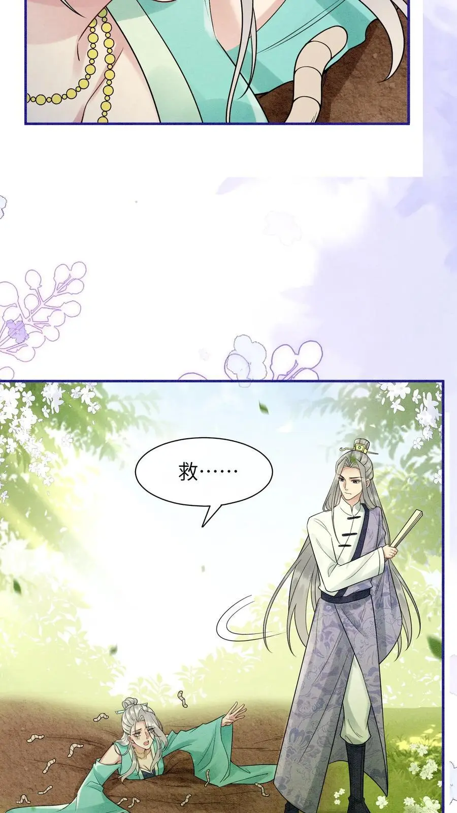 有声听书逆天萌兽绝世妖女倾天下漫画,第438话 谁把粪坑炸了2图