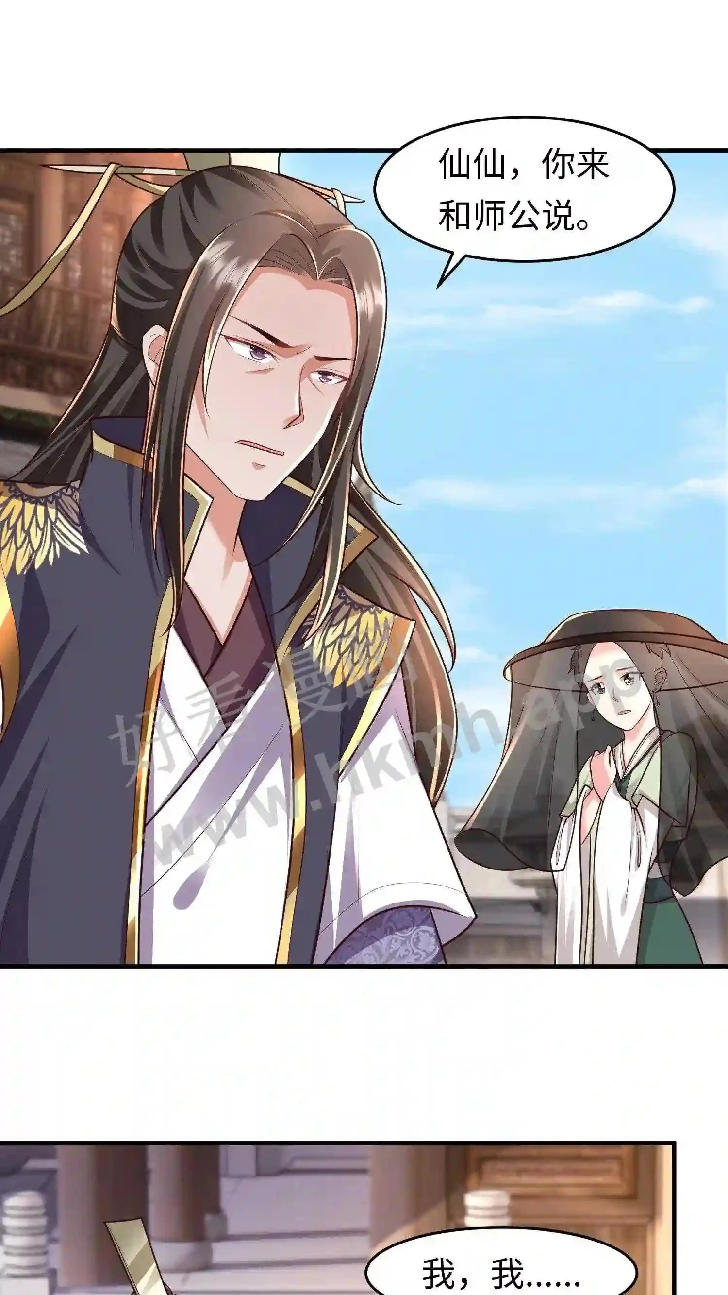 有声听书逆天萌兽绝世妖女倾天下漫画,第104话 落幕2图
