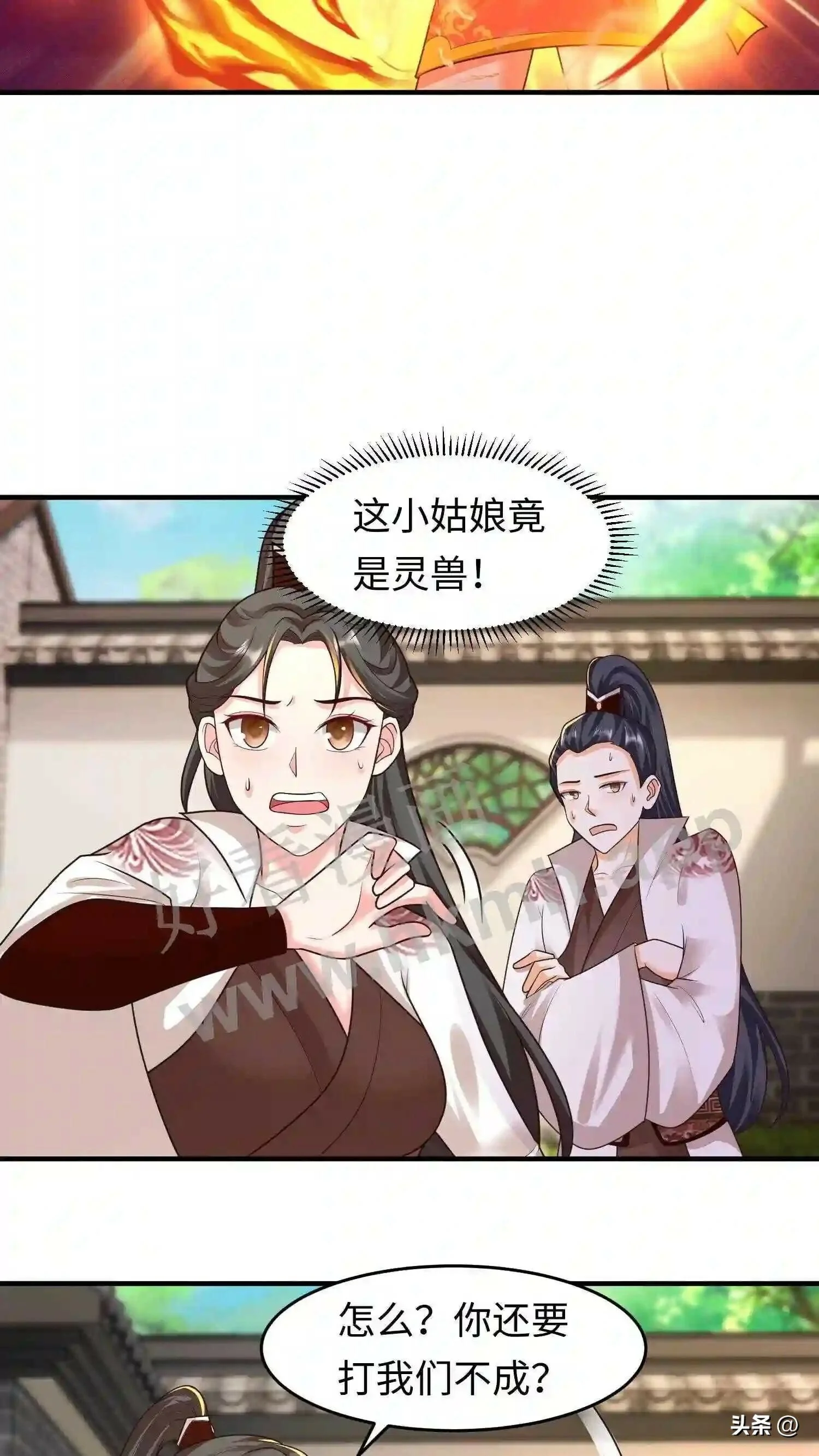 有声听书逆天萌兽绝世妖女倾天下漫画,第110话 下绊子2图
